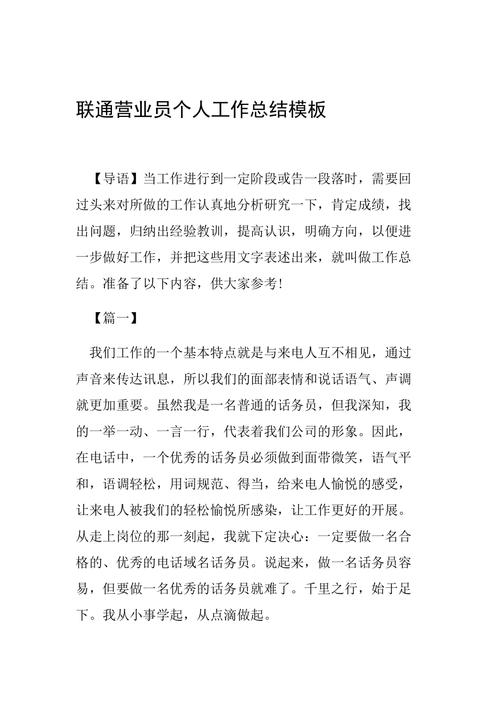 联通文化常识 - 文化常识分享-第3张图片-牛逼常识网 联通文化常识 - 文化常识分享-第3张图片-牛逼常识网