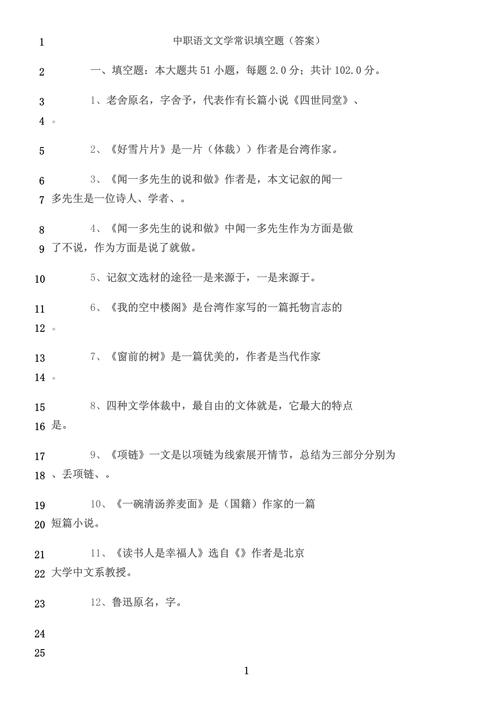 匈奴文学常识 - 匈奴文学常识总结-第5张图片-牛逼常识网 匈奴文学常识 - 匈奴文学常识总结-第5张图片-牛逼常识网