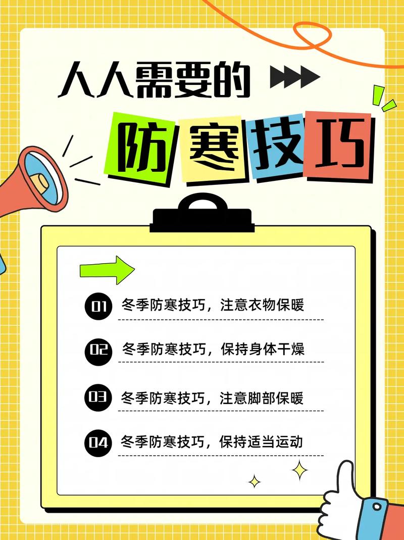 安全过冬常识,安全过冬的句子-第8张图片-牛逼常识网 安全过冬常识,安全过冬的句子-第8张图片-牛逼常识网
