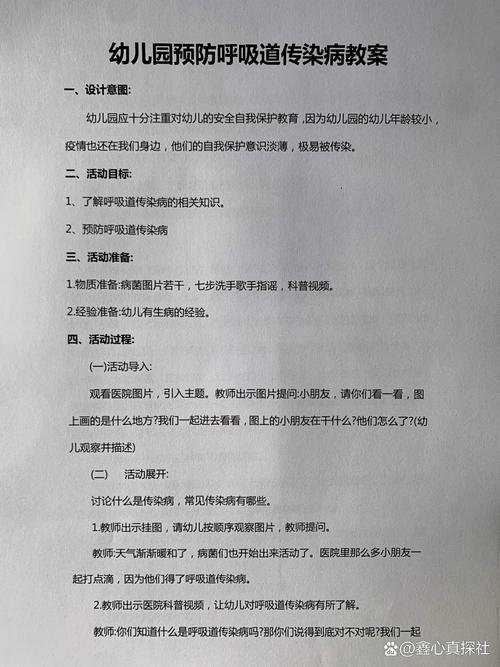 防疫常识教案,防疫知识教案幼儿园大班-第1张图片-牛逼常识网 防疫常识教案,防疫知识教案幼儿园大班-第1张图片-牛逼常识网