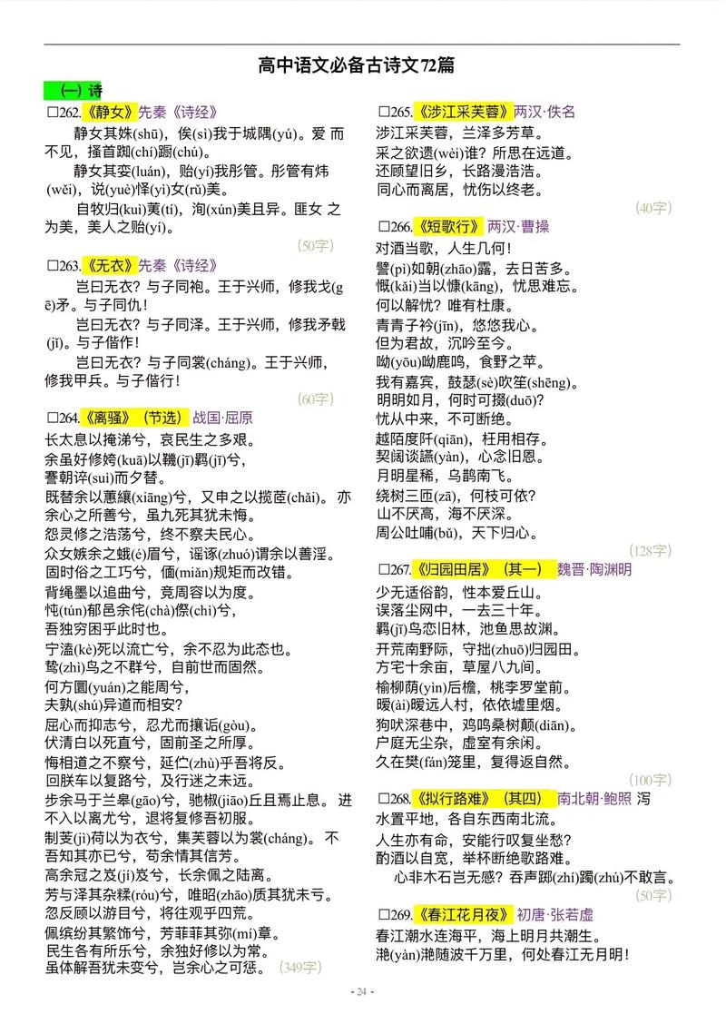 年文化常识口诀 - 100个文化常识,带你了解-第2张图片-牛逼常识网 年文化常识口诀 - 100个文化常识,带你了解-第2张图片-牛逼常识网