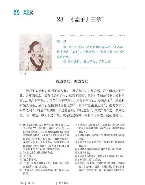 公车文言常识,公车古文什么意思-第3张图片-牛逼常识网 公车文言常识,公车古文什么意思-第3张图片-牛逼常识网