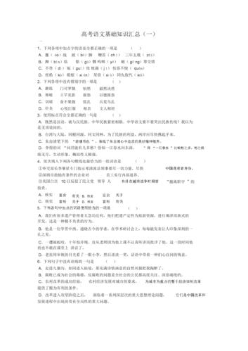 公车文言常识,公车古文什么意思-第6张图片-牛逼常识网 公车文言常识,公车古文什么意思-第6张图片-牛逼常识网
