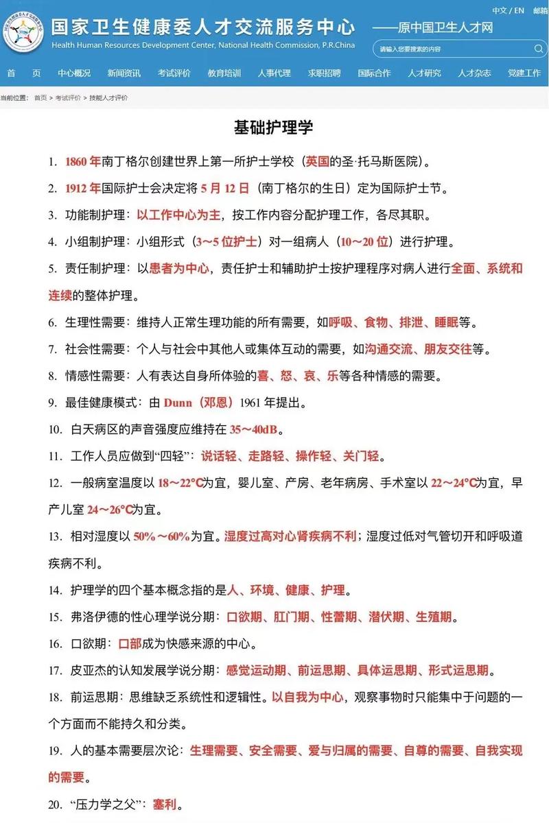 护士不懂常识(护士应该知道的常识)-第1张图片-牛逼常识网 护士不懂常识(护士应该知道的常识)-第1张图片-牛逼常识网