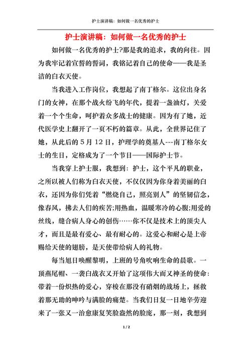 护士不懂常识(护士应该知道的常识)-第2张图片-牛逼常识网 护士不懂常识(护士应该知道的常识)-第2张图片-牛逼常识网
