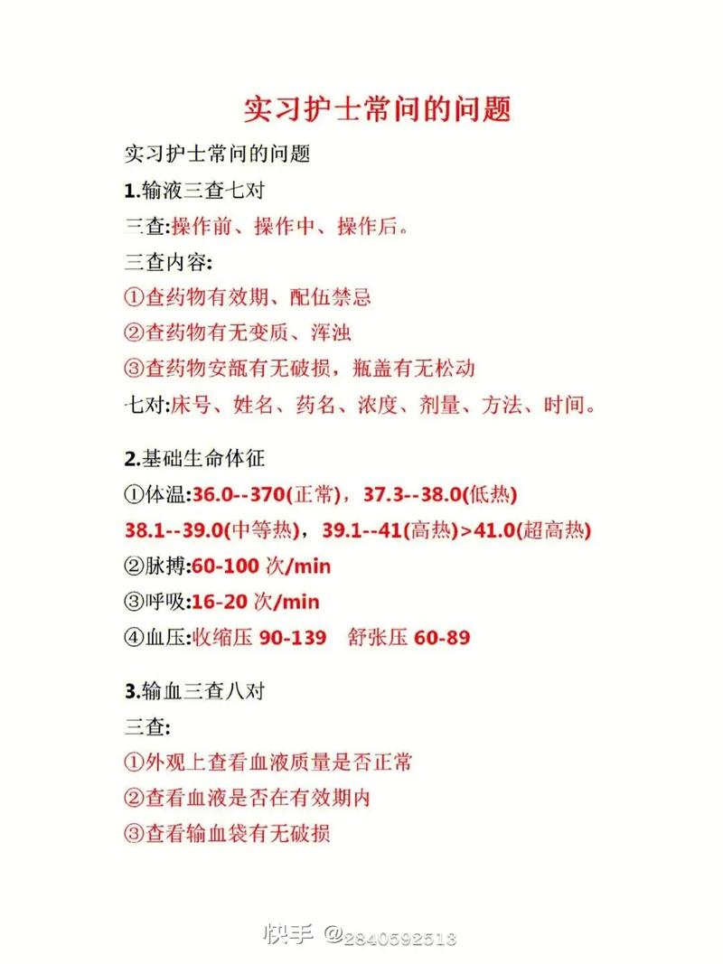 护士不懂常识(护士应该知道的常识)-第3张图片-牛逼常识网 护士不懂常识(护士应该知道的常识)-第3张图片-牛逼常识网