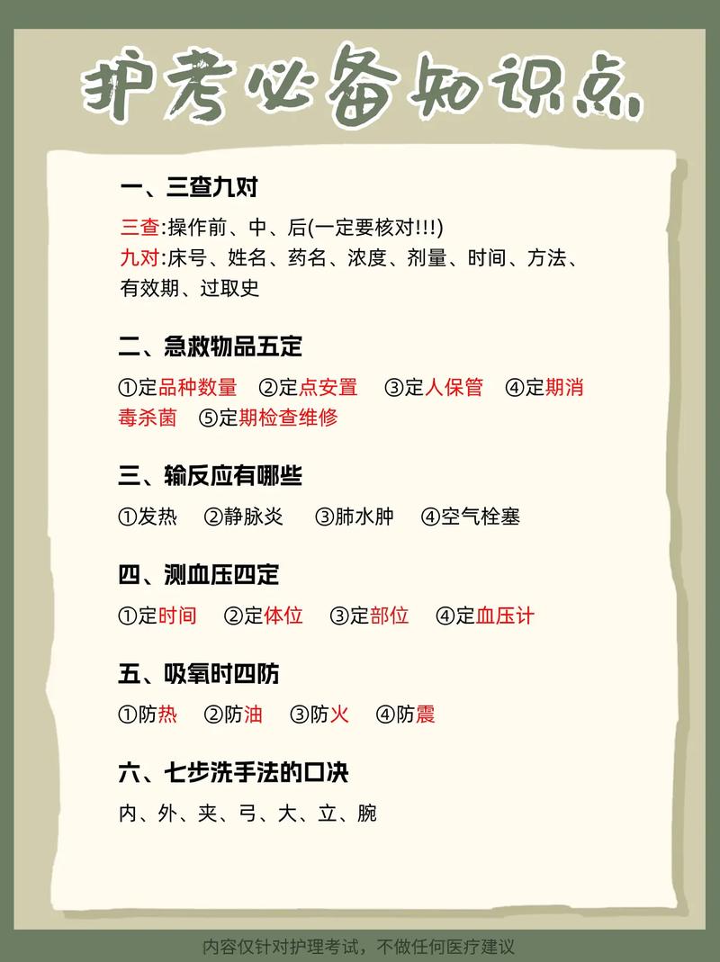 护士不懂常识(护士应该知道的常识)-第5张图片-牛逼常识网 护士不懂常识(护士应该知道的常识)-第5张图片-牛逼常识网