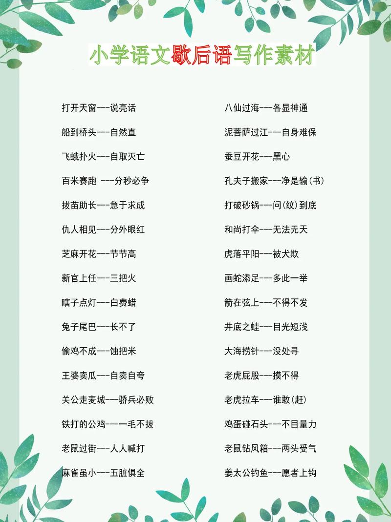 小学语文常识试卷 - 小学语文知识大全测试卷-第3张图片-牛逼常识网 小学语文常识试卷 - 小学语文知识大全测试卷-第3张图片-牛逼常识网