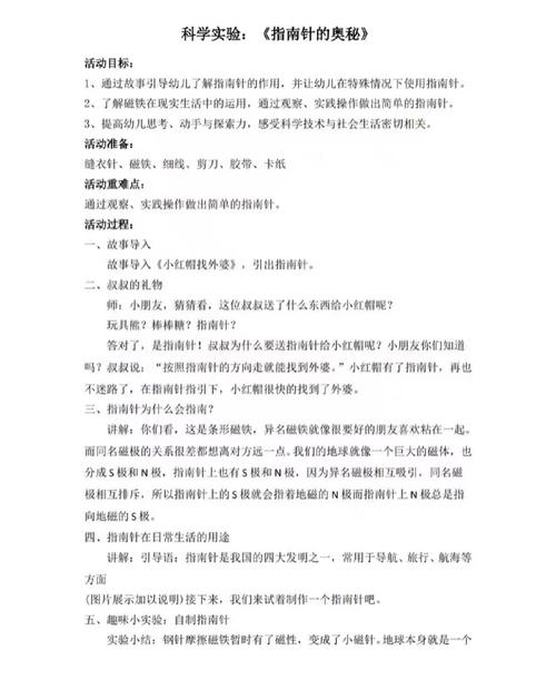 大骆驼语言教案反思（大骆驼语言教案）