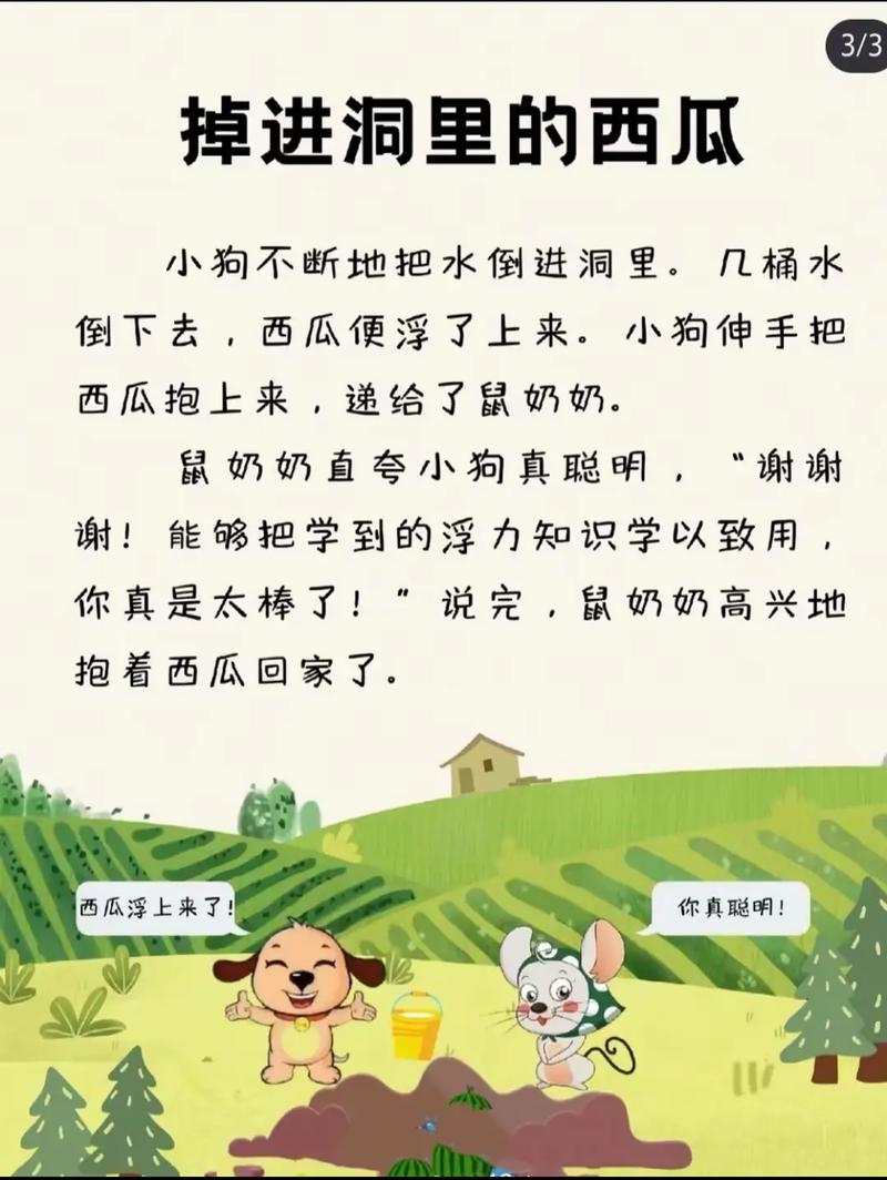 骆驼大班常识 - 骆驼大班常识教案反思-第5张图片-牛逼常识网 骆驼大班常识 - 骆驼大班常识教案反思-第5张图片-牛逼常识网