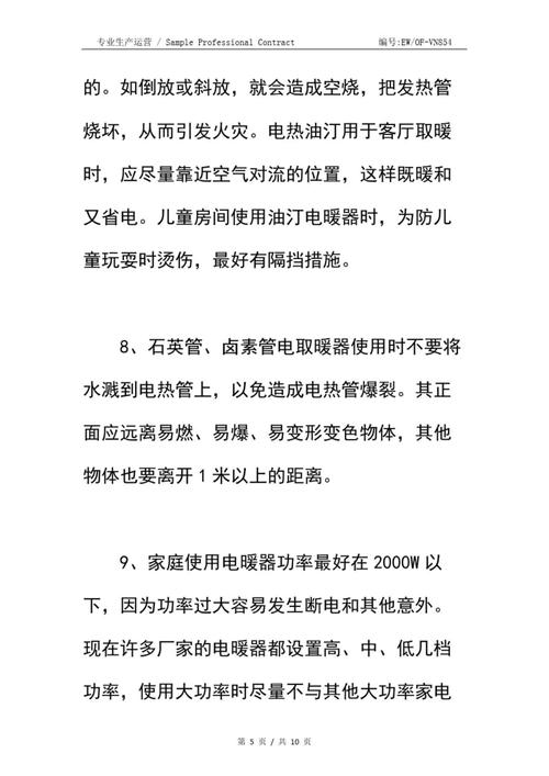 暖器使用常识(暖器推荐)-第3张图片-牛逼常识网 暖器使用常识(暖器推荐)-第3张图片-牛逼常识网