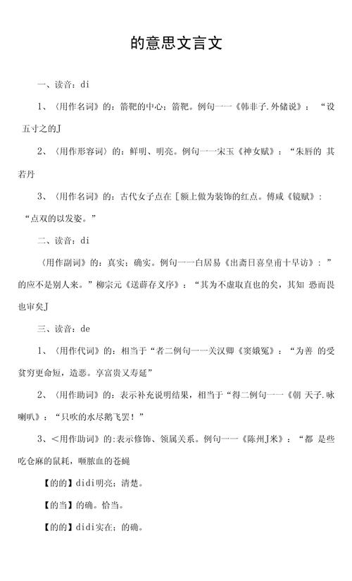 陛下文言常识,陛下文言文翻译-第2张图片-牛逼常识网 陛下文言常识,陛下文言文翻译-第2张图片-牛逼常识网