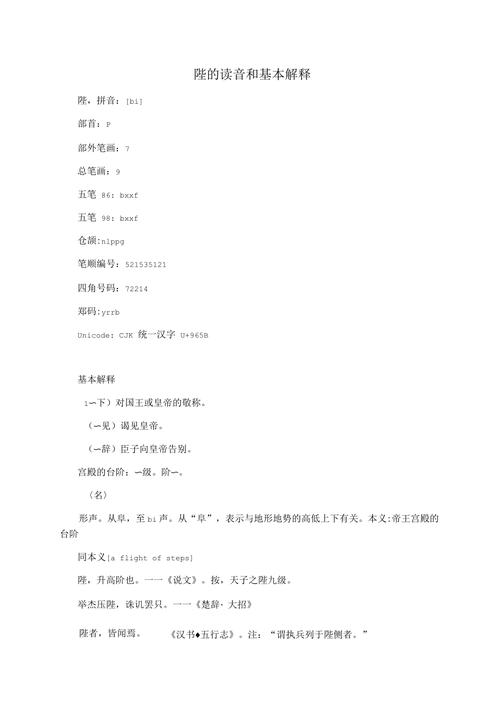 陛下文言常识,陛下文言文翻译-第3张图片-牛逼常识网 陛下文言常识,陛下文言文翻译-第3张图片-牛逼常识网