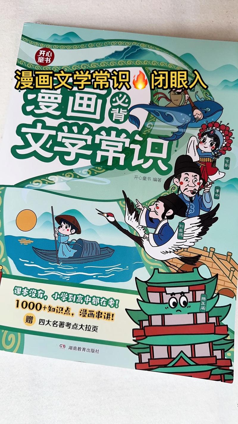 生活常识漫画,生活常识画画-第2张图片-牛逼常识网 生活常识漫画,生活常识画画-第2张图片-牛逼常识网