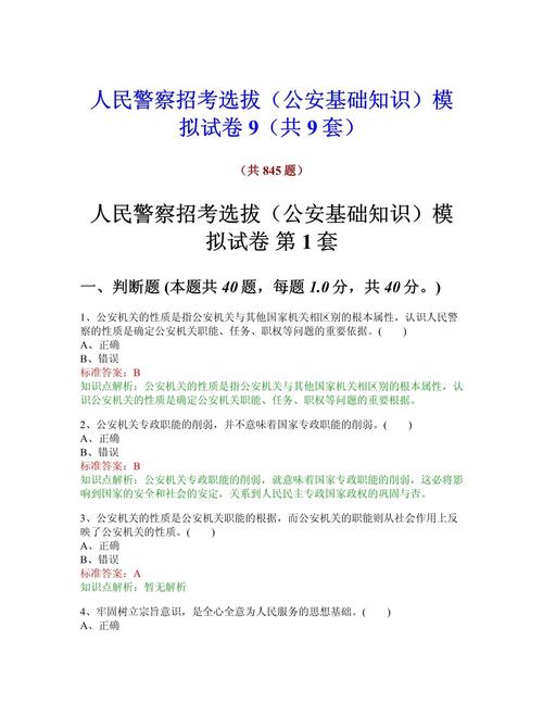 省考常识速记,省考常识秒杀技巧-第4张图片-牛逼常识网 省考常识速记,省考常识秒杀技巧-第4张图片-牛逼常识网