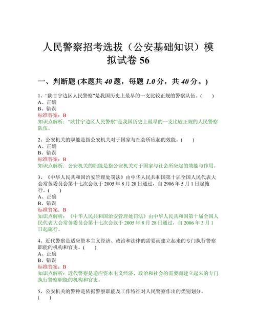 省考常识速记,省考常识秒杀技巧-第6张图片-牛逼常识网 省考常识速记,省考常识秒杀技巧-第6张图片-牛逼常识网