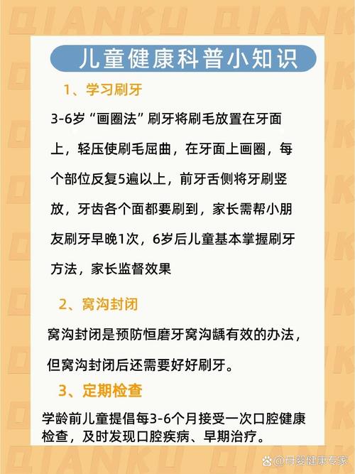 健康常识宣讲(宣传健康小常识)-第4张图片-牛逼常识网 健康常识宣讲(宣传健康小常识)-第4张图片-牛逼常识网