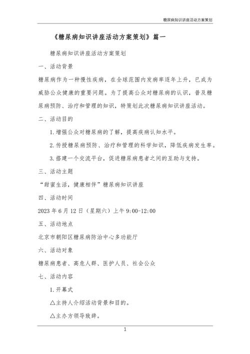 健康常识宣讲(宣传健康小常识)-第5张图片-牛逼常识网 健康常识宣讲(宣传健康小常识)-第5张图片-牛逼常识网