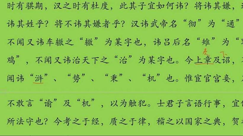 文言常识中避讳,文言文中避讳的例子-第1张图片-牛逼常识网 文言常识中避讳,文言文中避讳的例子-第1张图片-牛逼常识网