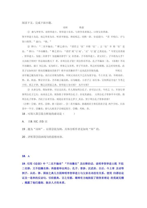 文言常识中避讳,文言文中避讳的例子-第2张图片-牛逼常识网 文言常识中避讳,文言文中避讳的例子-第2张图片-牛逼常识网