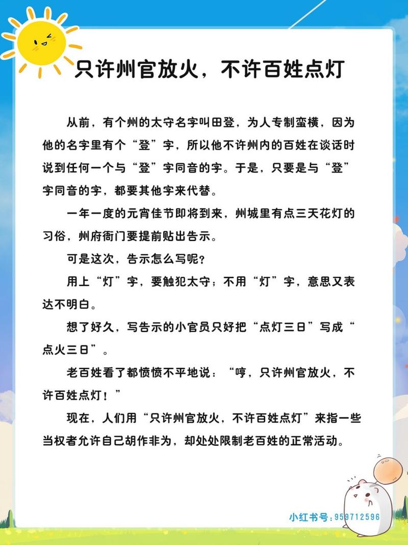文言常识中避讳,文言文中避讳的例子-第4张图片-牛逼常识网 文言常识中避讳,文言文中避讳的例子-第4张图片-牛逼常识网