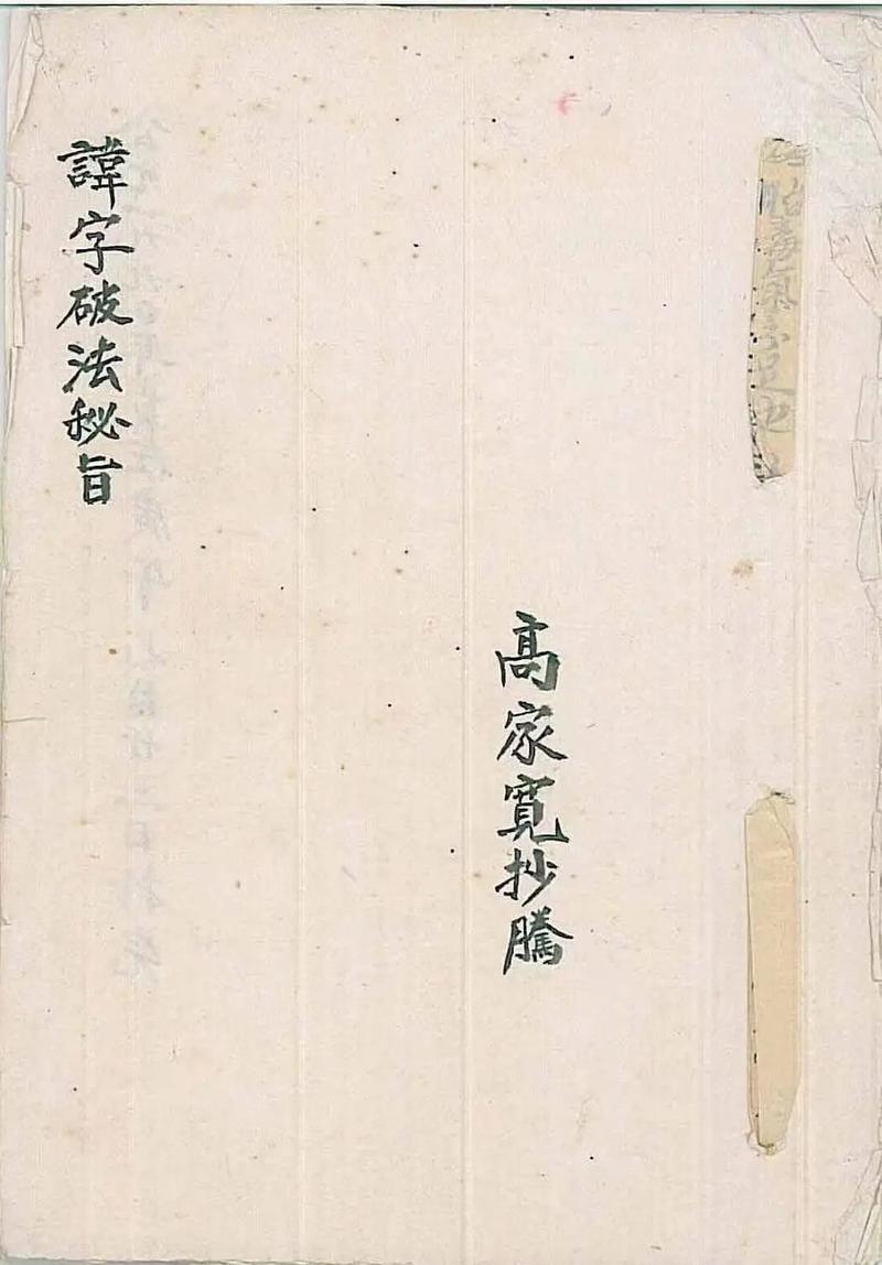 文言常识中避讳,文言文中避讳的例子-第5张图片-牛逼常识网 文言常识中避讳,文言文中避讳的例子-第5张图片-牛逼常识网