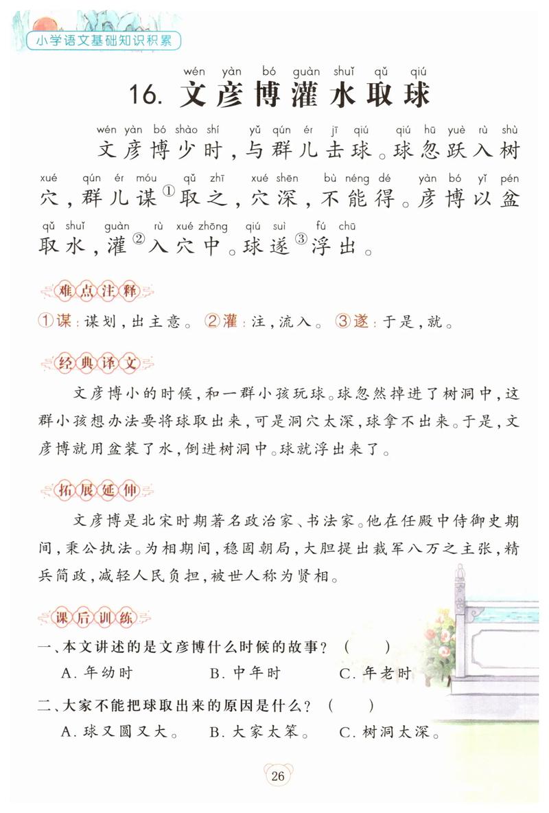 释褐文化常识 - 释褐在古文中的意思-第7张图片-牛逼常识网 释褐文化常识 - 释褐在古文中的意思-第7张图片-牛逼常识网