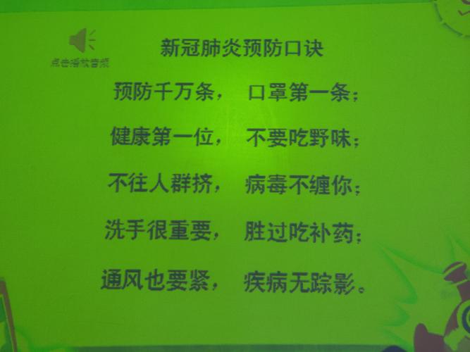 幼儿防疫常识,幼儿园十个防疫小知识-第5张图片-牛逼常识网 幼儿防疫常识,幼儿园十个防疫小知识-第5张图片-牛逼常识网