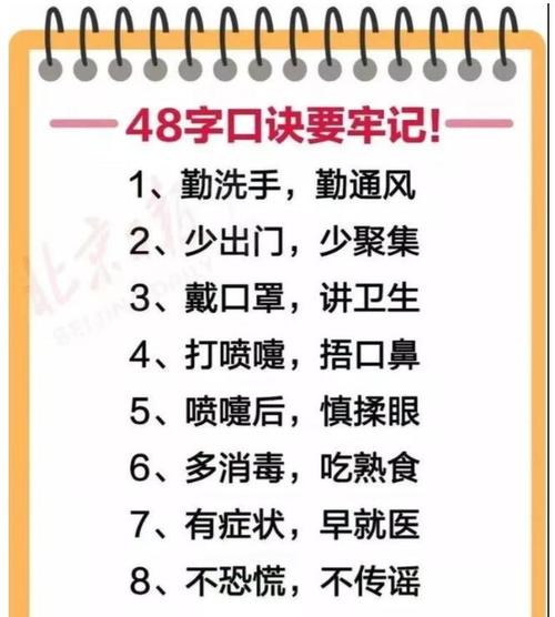 幼儿防疫常识,幼儿园十个防疫小知识-第6张图片-牛逼常识网 幼儿防疫常识,幼儿园十个防疫小知识-第6张图片-牛逼常识网
