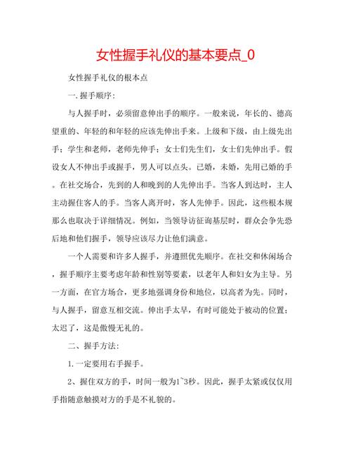 礼仪常识分享 - 礼仪常识大全3000条-第1张图片-牛逼常识网 礼仪常识分享 - 礼仪常识大全3000条-第1张图片-牛逼常识网