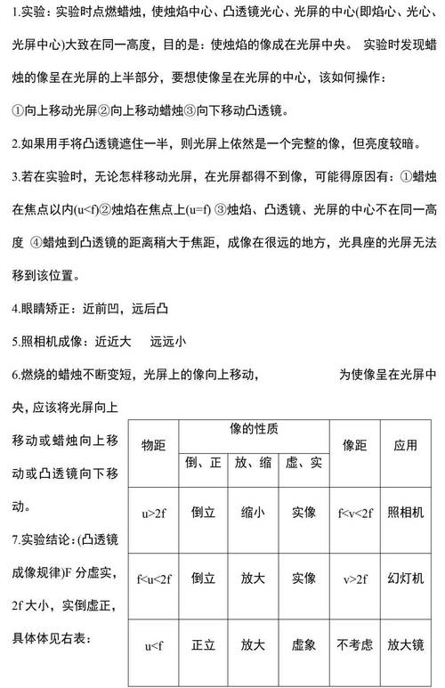 物理常识技能(物理常规知识)-第2张图片-牛逼常识网 物理常识技能(物理常规知识)-第2张图片-牛逼常识网