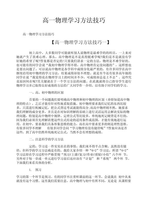 物理常识技能(物理常规知识)-第3张图片-牛逼常识网 物理常识技能(物理常规知识)-第3张图片-牛逼常识网