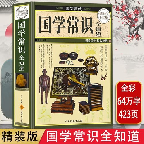 文化常识汇编（文化常识3000个）