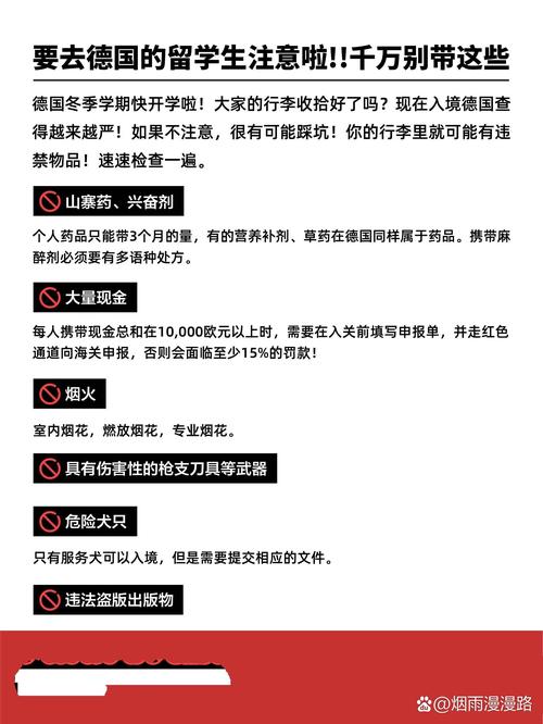 德国国家常识 - 德国基本常识-第5张图片-牛逼常识网 德国国家常识 - 德国基本常识-第5张图片-牛逼常识网