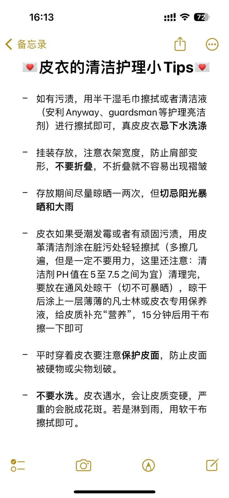 护理衣服常识 - 护理衣服的叫什么-第2张图片-牛逼常识网 护理衣服常识 - 护理衣服的叫什么-第2张图片-牛逼常识网