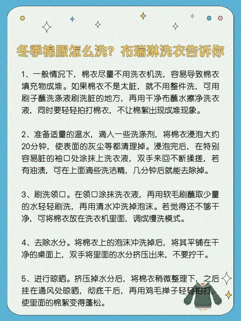 护理衣服常识 - 护理衣服的叫什么-第5张图片-牛逼常识网 护理衣服常识 - 护理衣服的叫什么-第5张图片-牛逼常识网
