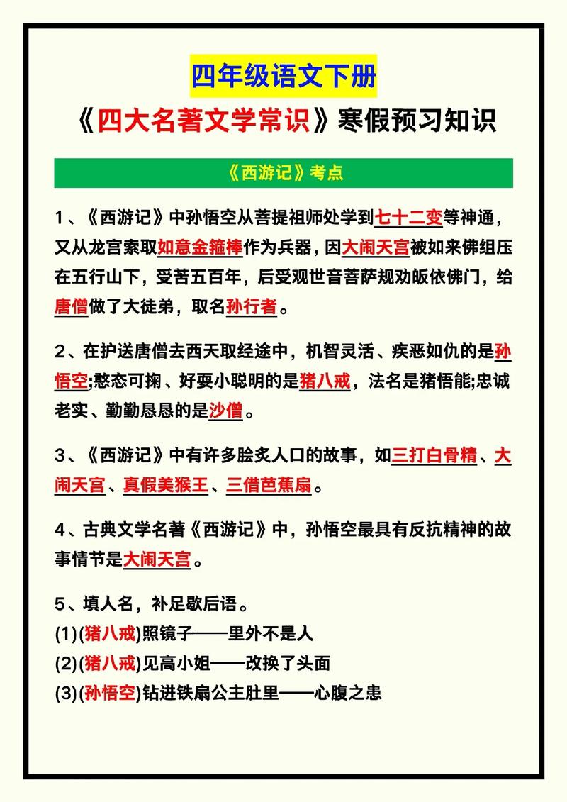语文小常识素材 - 语文小常识素材摘抄-第3张图片-牛逼常识网 语文小常识素材 - 语文小常识素材摘抄-第3张图片-牛逼常识网