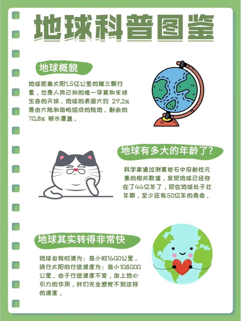 地球常识大全,地球常识500条-第2张图片-牛逼常识网 地球常识大全,地球常识500条-第2张图片-牛逼常识网