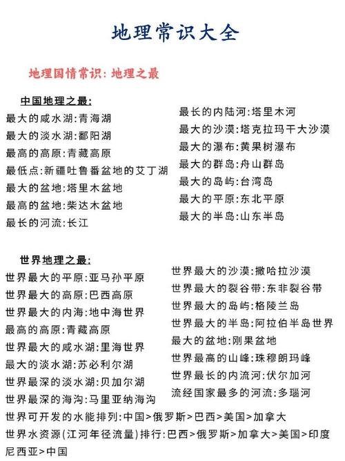 地球常识大全,地球常识500条-第5张图片-牛逼常识网 地球常识大全,地球常识500条-第5张图片-牛逼常识网