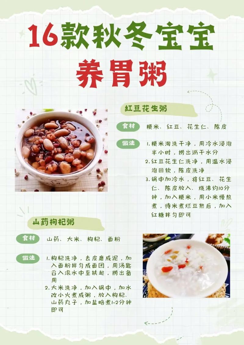 幼儿喝粥常识,幼儿喝粥常识教案-第2张图片-牛逼常识网 幼儿喝粥常识,幼儿喝粥常识教案-第2张图片-牛逼常识网