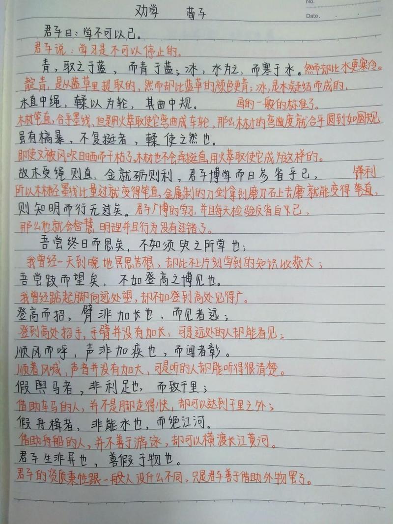 劝学古文常识,劝学文言文常识-第2张图片-牛逼常识网 劝学古文常识,劝学文言文常识-第2张图片-牛逼常识网