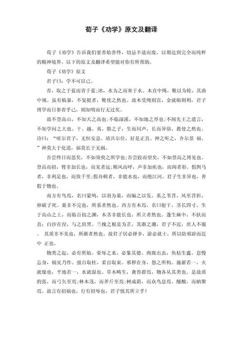 劝学古文常识,劝学文言文常识-第6张图片-牛逼常识网 劝学古文常识,劝学文言文常识-第6张图片-牛逼常识网