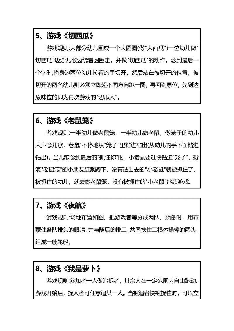 手指游戏生活常识,手指游戏简介-第4张图片-牛逼常识网 手指游戏生活常识,手指游戏简介-第4张图片-牛逼常识网