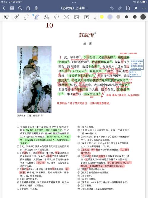 苏武文化常识,解读苏武-第3张图片-牛逼常识网 苏武文化常识,解读苏武-第3张图片-牛逼常识网