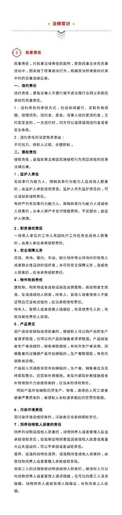 常识国考资料(常识国考资料有哪些)-第3张图片-牛逼常识网 常识国考资料(常识国考资料有哪些)-第3张图片-牛逼常识网