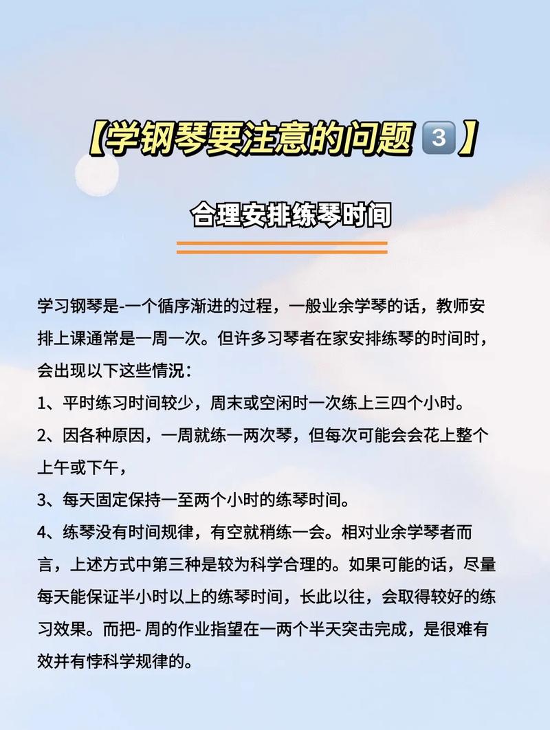 钢琴初学常识 - 钢琴基础知识入门教程-第2张图片-牛逼常识网 钢琴初学常识 - 钢琴基础知识入门教程-第2张图片-牛逼常识网