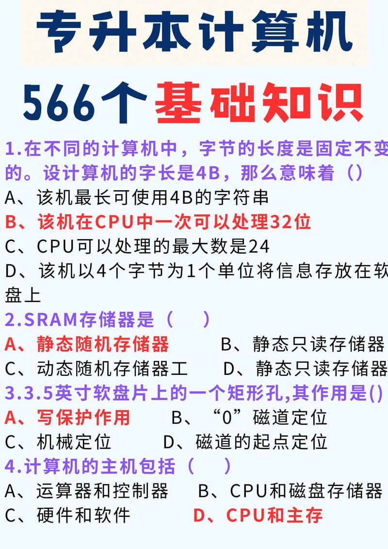 计算机的基本常识,计算机基本常识格式操作是什么-第6张图片-牛逼常识网 计算机的基本常识,计算机基本常识格式操作是什么-第6张图片-牛逼常识网