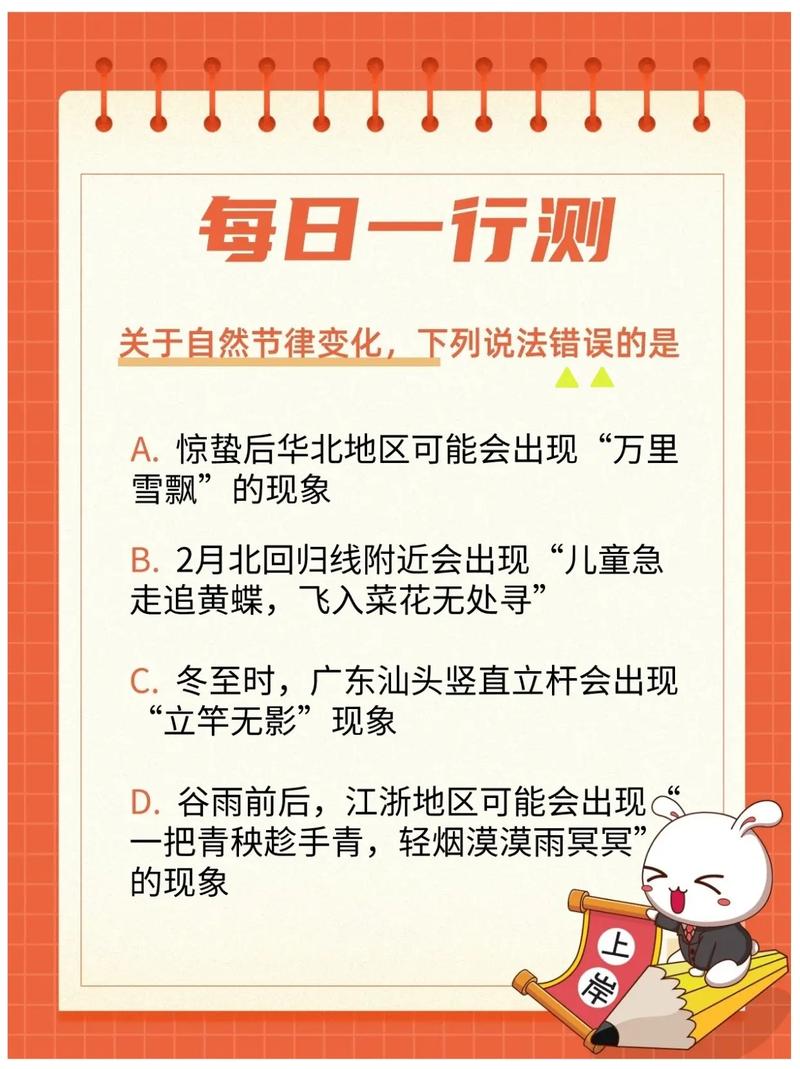 行测常识诗句 - 公务员行测古诗-第1张图片-牛逼常识网 行测常识诗句 - 公务员行测古诗-第1张图片-牛逼常识网