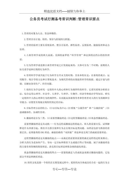 行测常识诗句 - 公务员行测古诗-第4张图片-牛逼常识网 行测常识诗句 - 公务员行测古诗-第4张图片-牛逼常识网