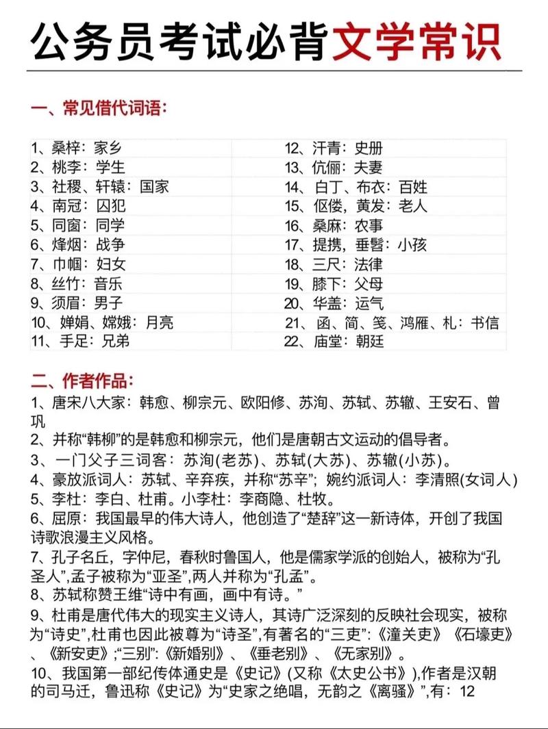 行测常识诗句 - 公务员行测古诗-第5张图片-牛逼常识网 行测常识诗句 - 公务员行测古诗-第5张图片-牛逼常识网